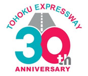TOHOKU EXPRESSWAY 30th ANNIVERSARY