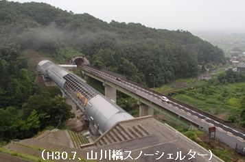 H30.7、山川橋スノーシェルターの写真