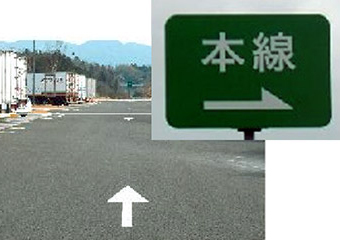 Photo of arrow road marking / exit guidance (rest facility)