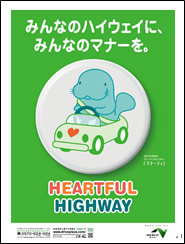 Image of HEARTFUL HIGHWAY-Everyone's manners on everyone's highway-