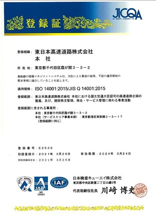 Photo of ISO14001 registration certificate