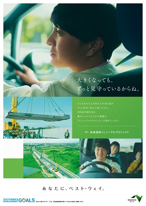 Best Way for You Image Image of "Expressway Renewal Project"