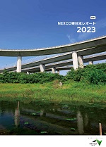 รูปภาพรายงาน NEXCO EAST ปี 2023 [ความรับผิดชอบต่อสังคม BOOK]