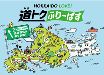 HOKKAIDO LOVE! Image of the Michitoku Free Pass logo
