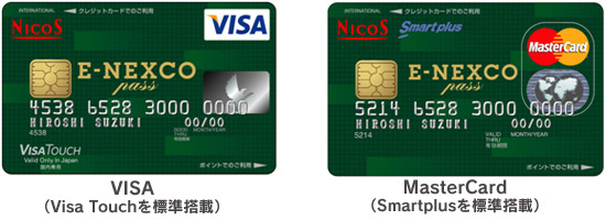 VISA（VisaTouchを標準搭載）、MasterCard（Smartplusを標準搭載）のイメージ画像