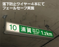 関越自動車道　関越トンネル（上り線）3のイメージ画像