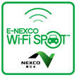 E-NEXCO Wi-Fi SPOTのイメージ画像