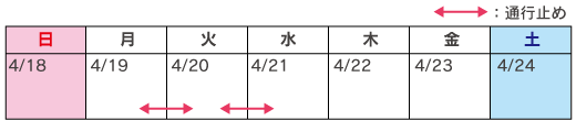 カレンダー：4月19日（月）・4月20日（火）　20時～翌朝6時 (2夜間)のイメージ画像