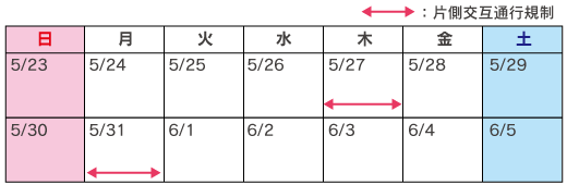 カレンダー：5月27日（木）・31日（月）朝9時～夕方5時までのイメージ画像