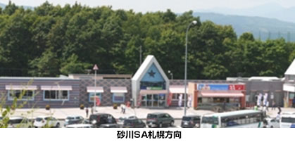 砂川SA札幌方向のイメージ画像
