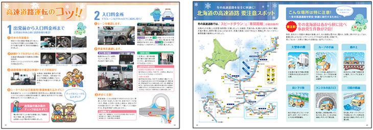 （3）北海道の高速道路情報のイメージ画像