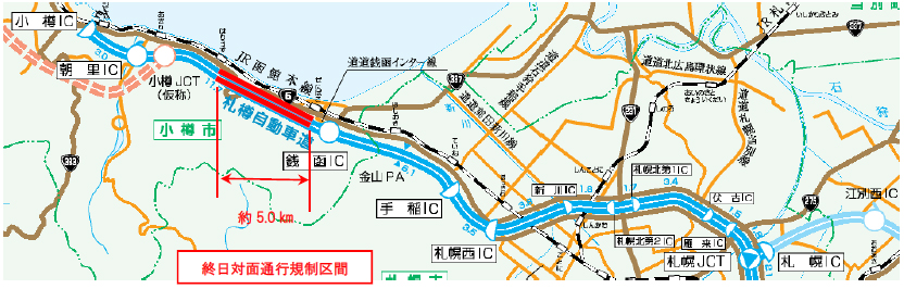 工事区間　札樽自動車道 朝里IC ⇔ 銭函IC間 （両方向）のイメージ画像