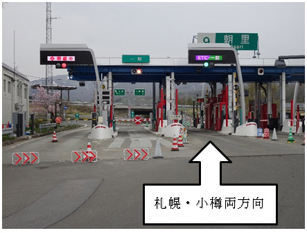 札幌・小樽両方向のイメージ画像