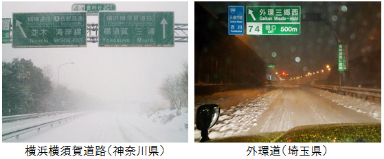 先週の大雪時の高速道路の様子のイメージ画像