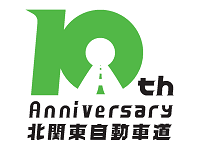 โลโก้ครบรอบ 10 ปี Kita Kanto Expressway