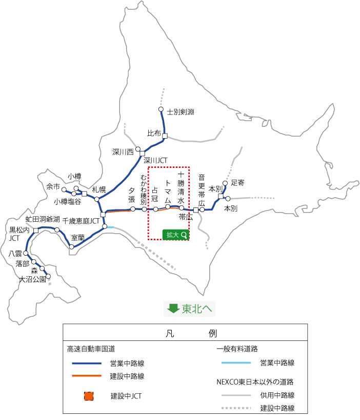 北海道 ネクスコ 東日本