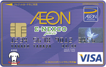 รูปภาพของบัตรผ่าน AEON E-NEXCO