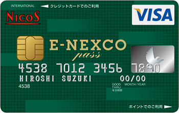 니 코스 E-NEXCO pass의 이미지