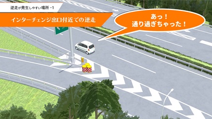 無くそう逆走ページへの画像リンク1