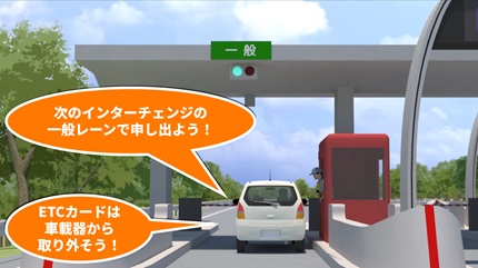 無くそう逆走ページへの画像リンク2