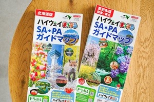 SA・PAガイドマップの写真