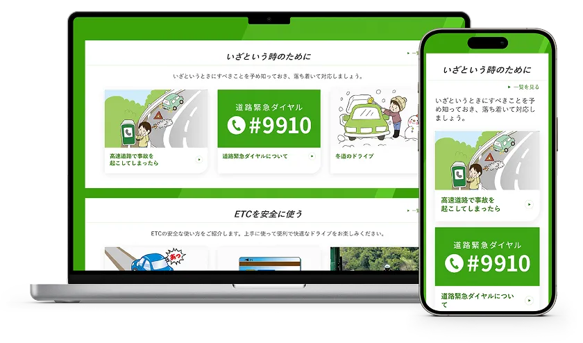 ドラぷらのセーフティドライブアプリ画面