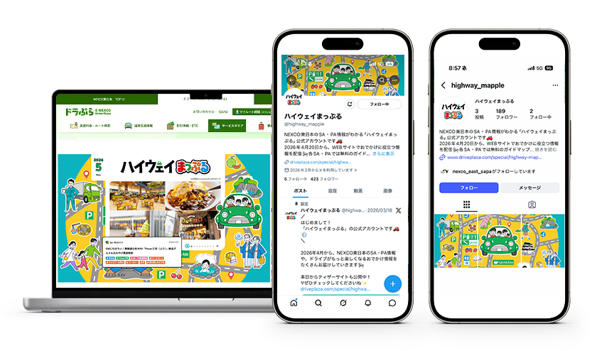 ハイウェイウォーカーのアプリ画面
