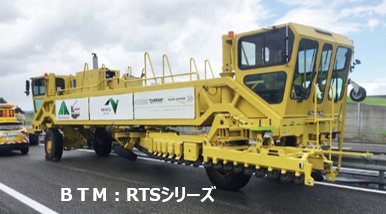 BTM RTSシリーズの写真1