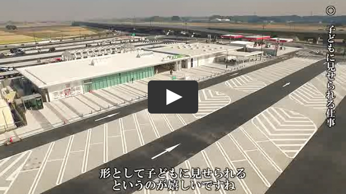 Michizukuri that connects feelings (2) "New Expressway construction" (4 minutes 30 seconds) Image link to video