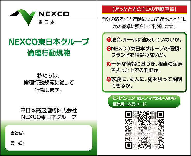 迷ったときの4つの判断基準のイメージ画像