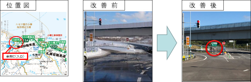 案内標識の位置図と改善前後のイメージ画像