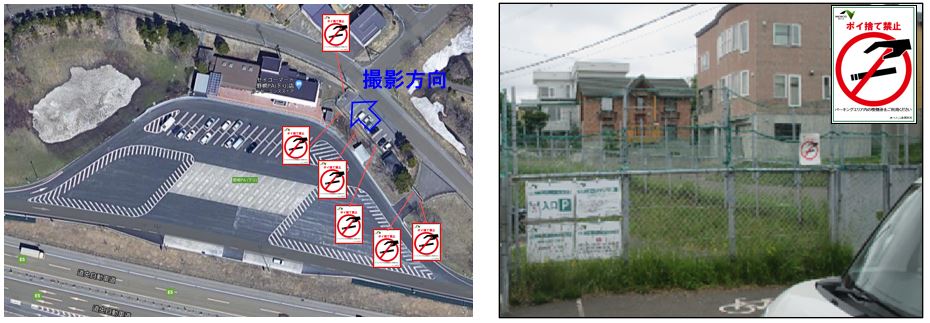 野幌ＰＡにおける注意喚起の取り組みのイメージ画像