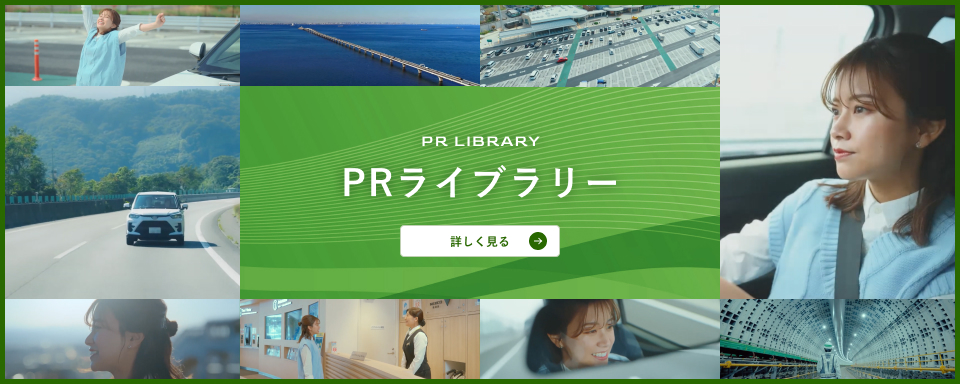 逆走にご注意を ―無くそう逆走―ページへの画像リンク