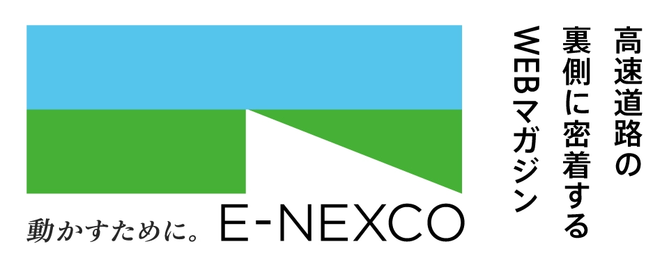 動かすために。E-NEXCOページへの画像リンク