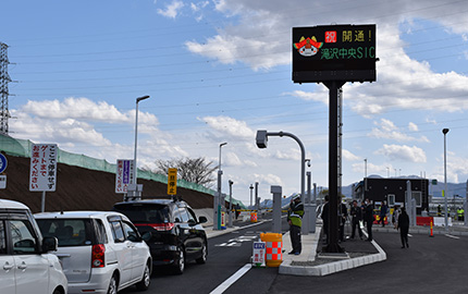 Tohoku Expressway 타키자와 중앙 스마트 IC의 사진