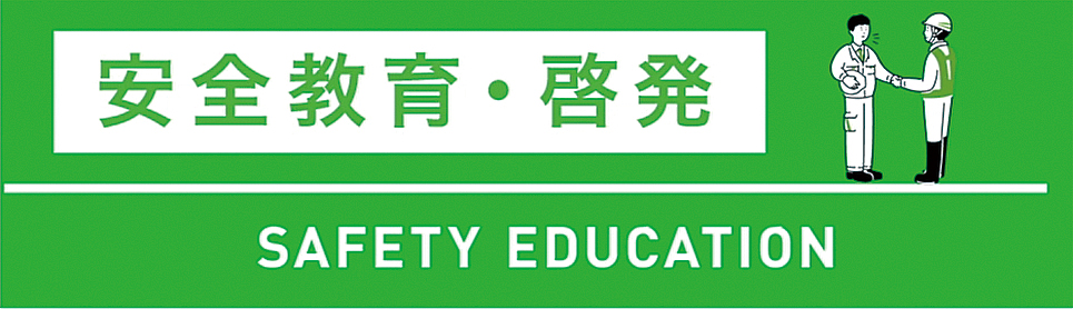 Image of safety education and awareness