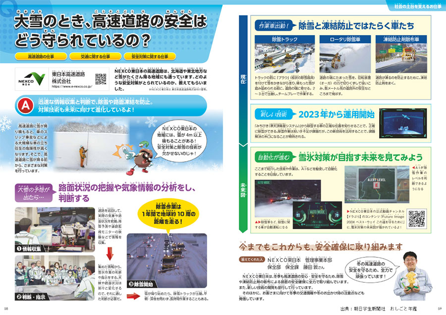 おしごと年鑑（朝日学生新聞社）のイメージ画像