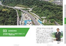 高速道路の整備・強化と4車線化の推進によるネットワーク機能の充実【PDF：2.4MB】への画像リンク