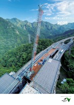 NEXCO東日本レポート2025（2025年10月発行）のイメージ画像