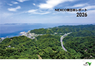 表紙・裏表紙【PDF：1.1MB】への画像リンク