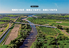 CSRメッセージ・目次【PDF：1.1MB】への画像リンク