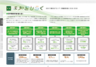 特集【PDF：1.6MB】への画像リンク