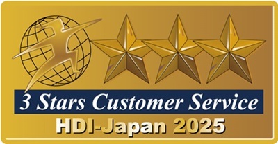 問い合わせ窓口格付け調査（HDJ-Japan）で最高評価（三ツ星）を獲得のイメージ画像