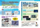 大雪のとき、高速道路の安全はどう守られているの？（出典：「朝日学生新聞社　おしごと年鑑2025」）【PDF：1.7MB】への画像リンク
