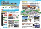 災害のときに高速道路が果たす役割は？（出典：「朝日学生新聞社　おしごと年鑑2024」）【PDF：1.4MB】への画像リンク