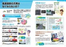 高速道路の渋滞は無くならないの？（出典：「朝日学生新聞社　おしごと年鑑2020」）【PDF：3.1MB】への画像リンク