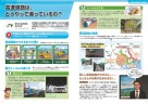 高速道路は、どうやって造っているの？（出典：「朝日学生新聞社　おしごと年鑑2019」）【PDF：3.3MB】への画像リンク
