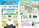高速道路は、じつはエコな道路だってホント？（出典：「朝日学生新聞社　おしごと年鑑2017」）【PDF：3.9MB】への画像リンク