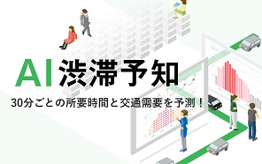 圖片鏈接到高速公路AI交通擁堵預測頁面