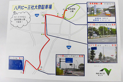 『八戸三社大祭』見物客への道案内実施についてのイメージ画像2
